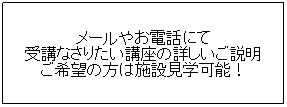 �e�L�X�g �{�b�N�X: ���[���₨�d�b�ɂ�
��u�Ȃ��肽���u���̏ڂ���������
����]�̕��͎{�݌��w�\�I
